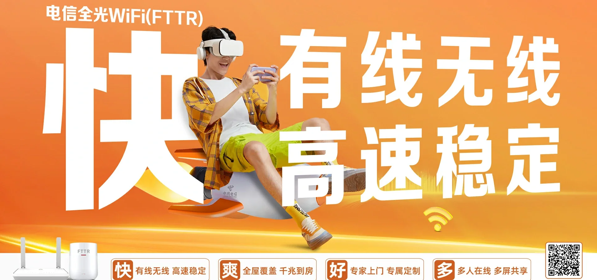 中国电信 西畴县电信宽带 宽带套餐