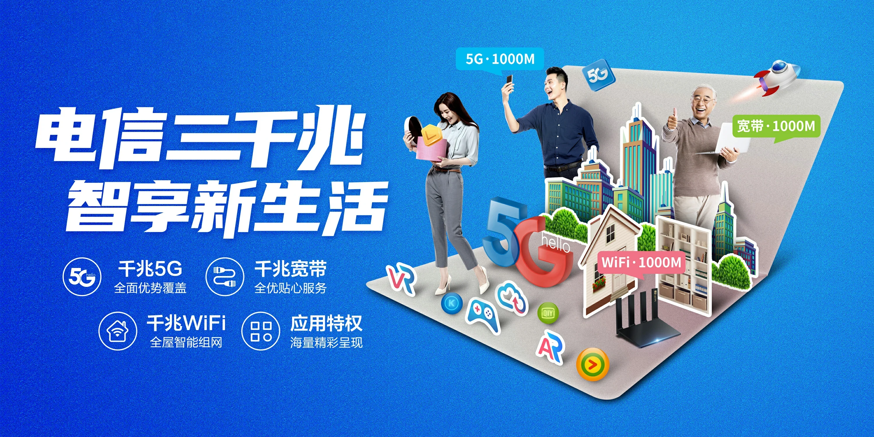 中国电信 西畴县电信宽带 宽带套餐